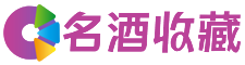 洛宁宛盼回收烟酒店