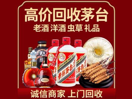诚信的洛宁烟酒回收店